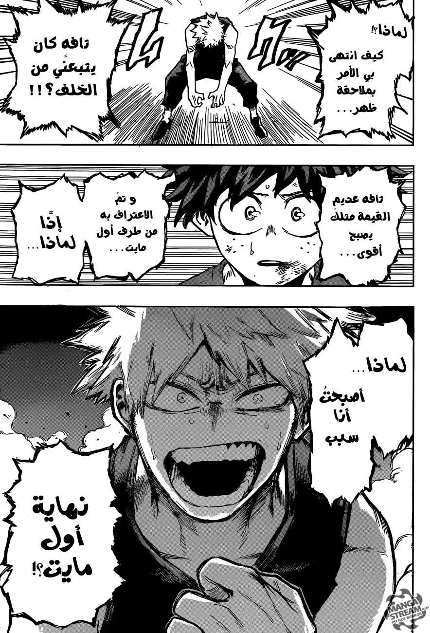 Read boku no hero ar Manga Online