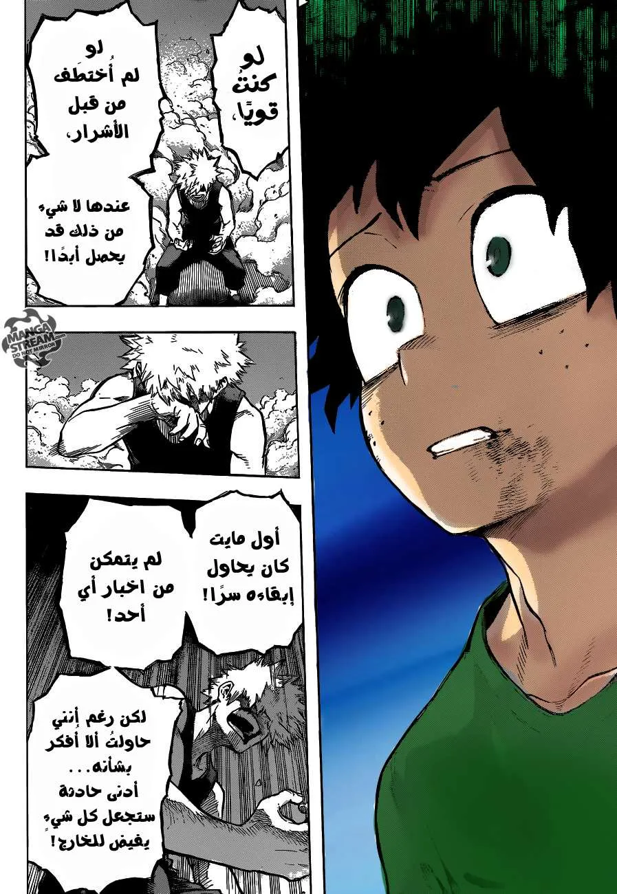 Read boku no hero ar Manga Online