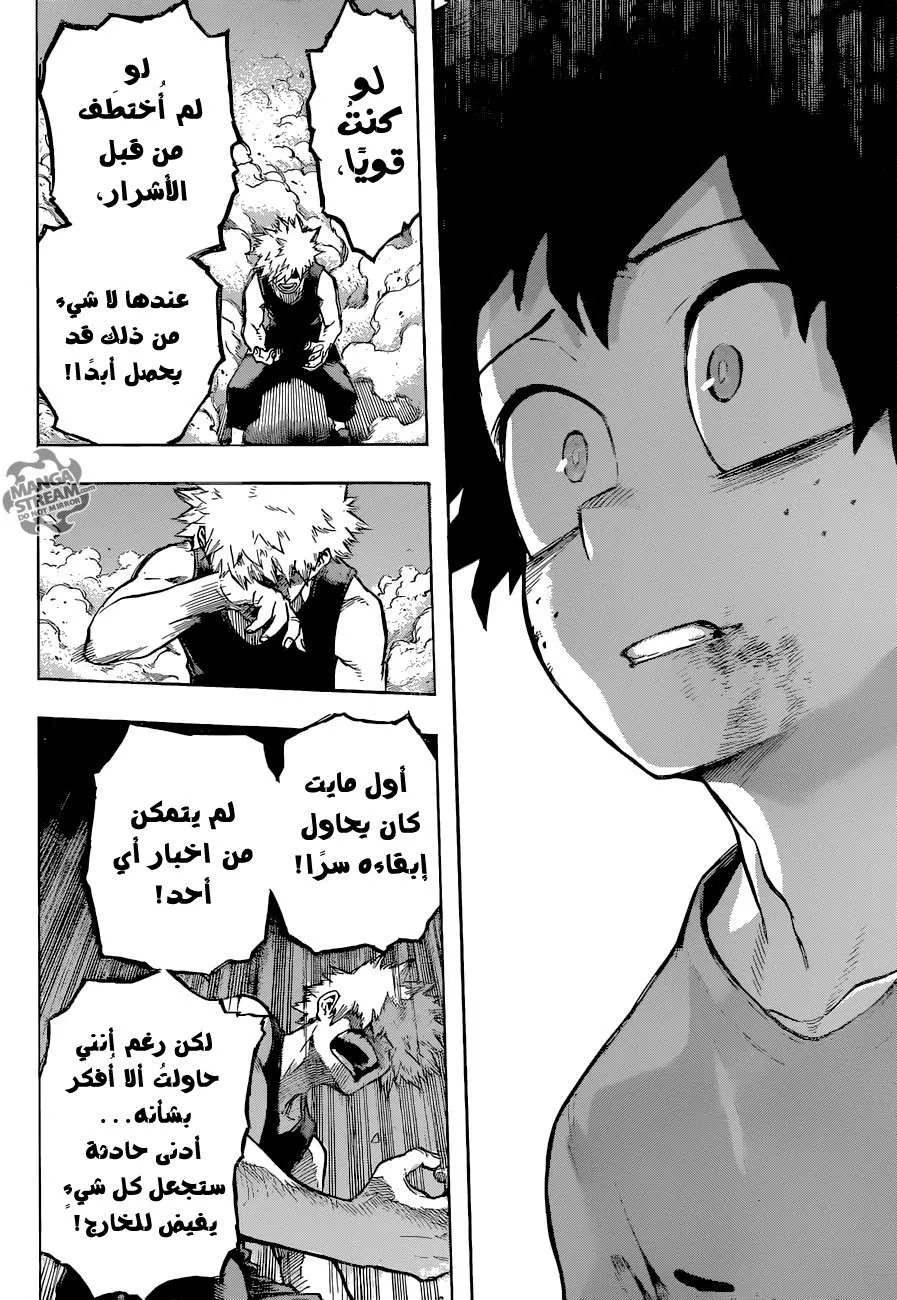 Read boku no hero ar Manga Online