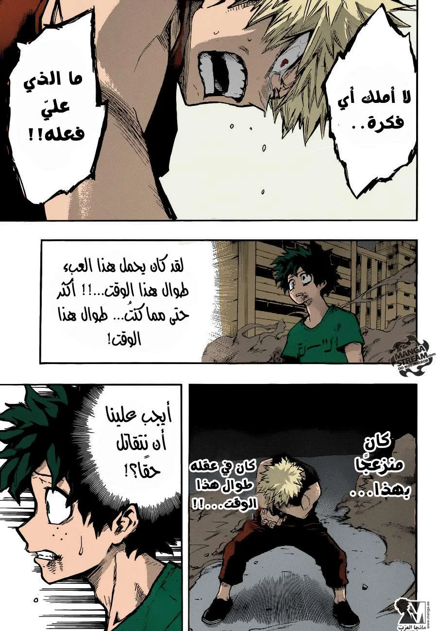 Read boku no hero ar Manga Online
