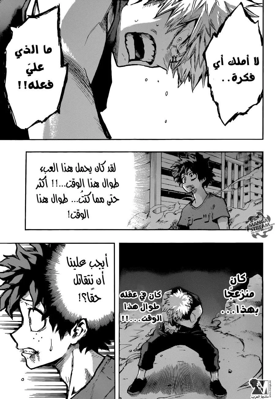 Read boku no hero ar Manga Online