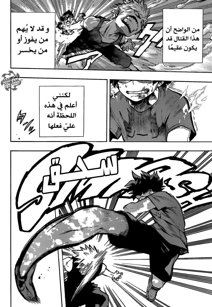 Read boku no hero ar Manga Online