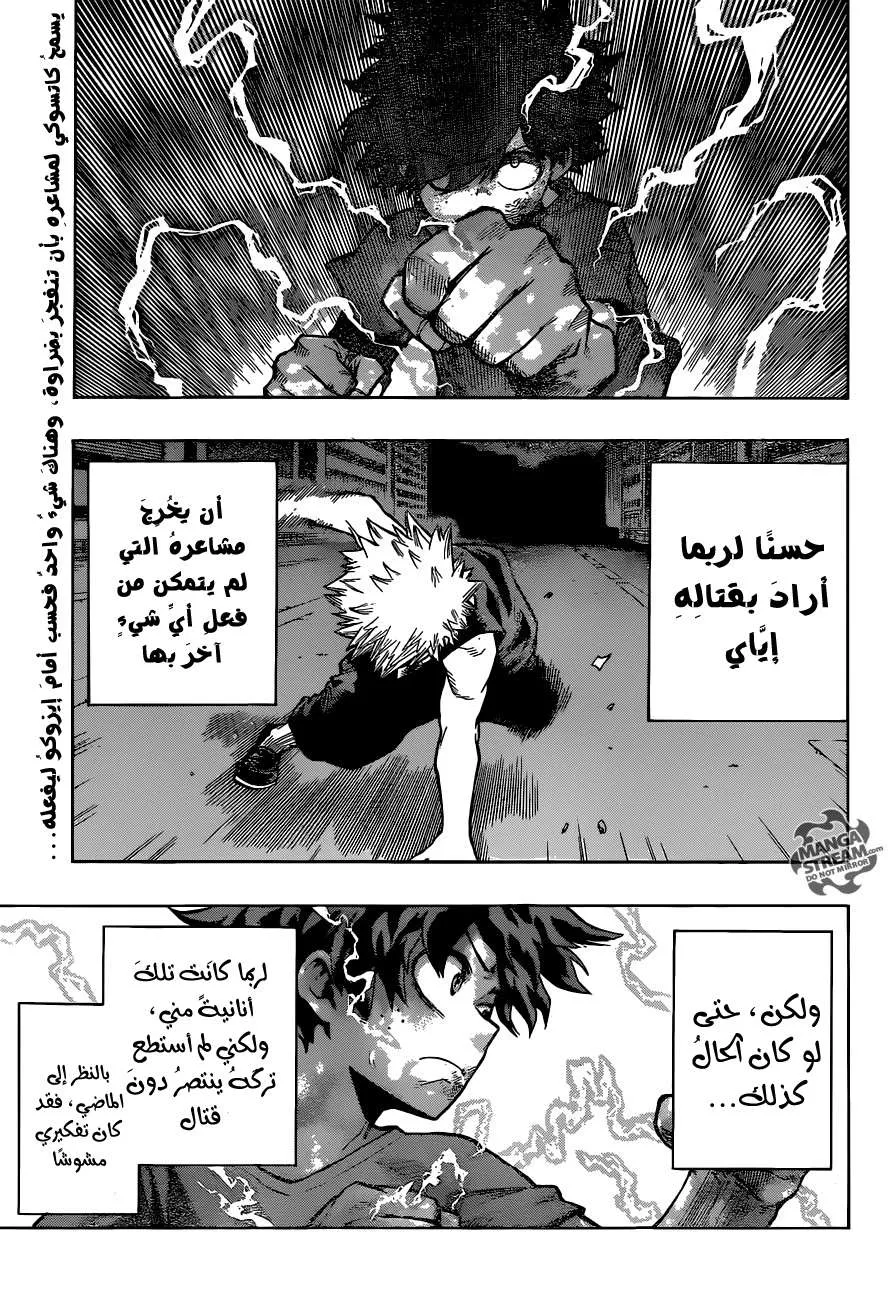 Read boku no hero ar Manga Online