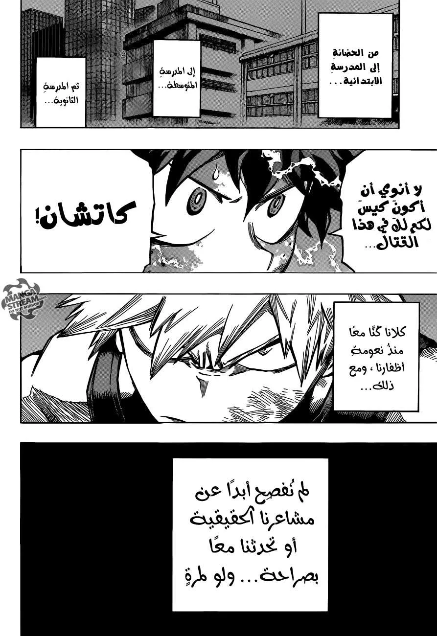 Read boku no hero ar Manga Online