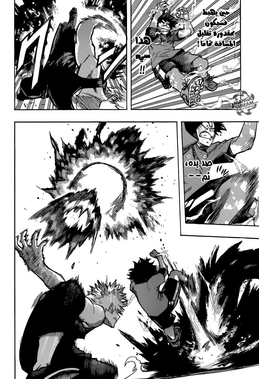 Read boku no hero ar Manga Online