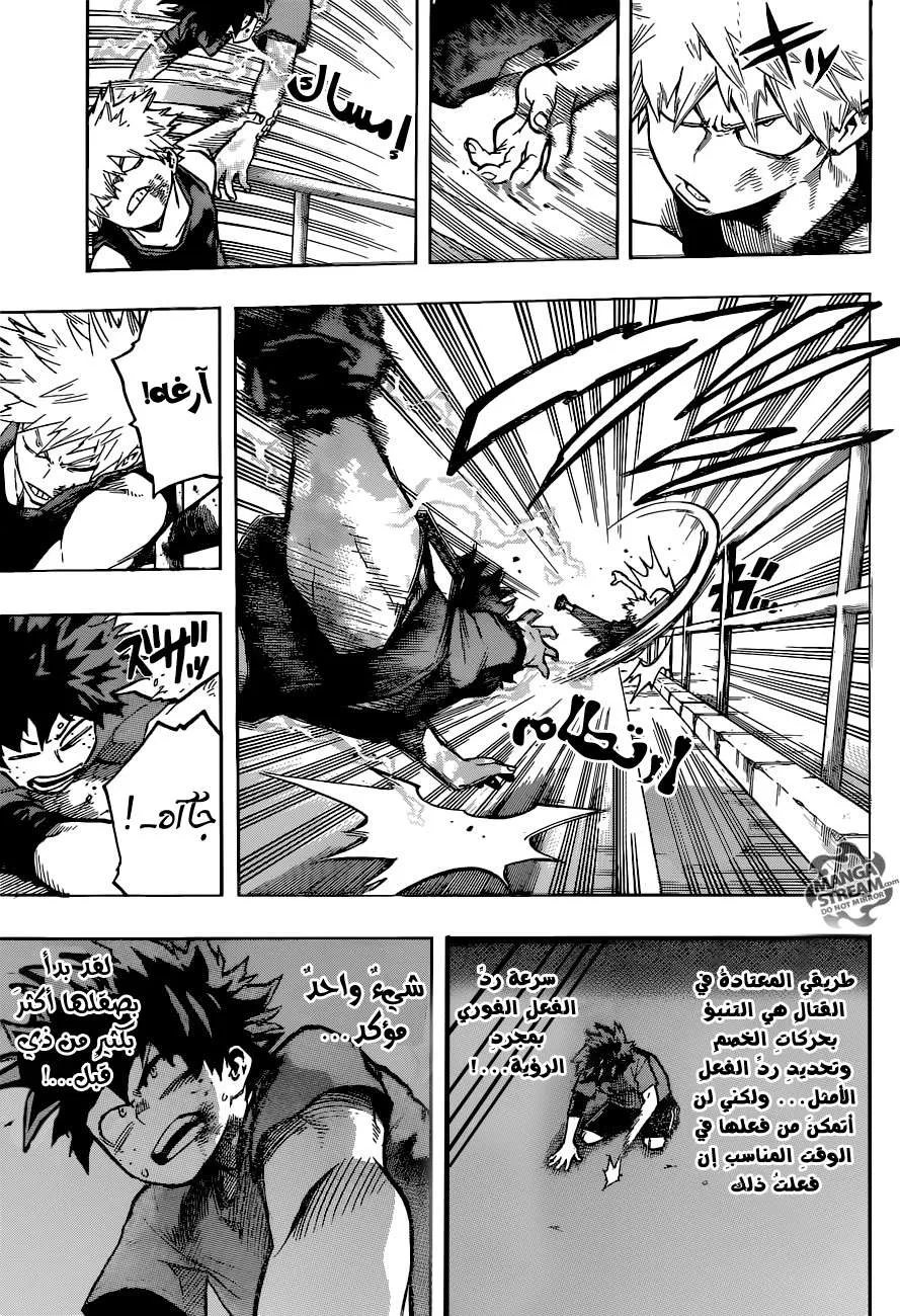 Read boku no hero ar Manga Online