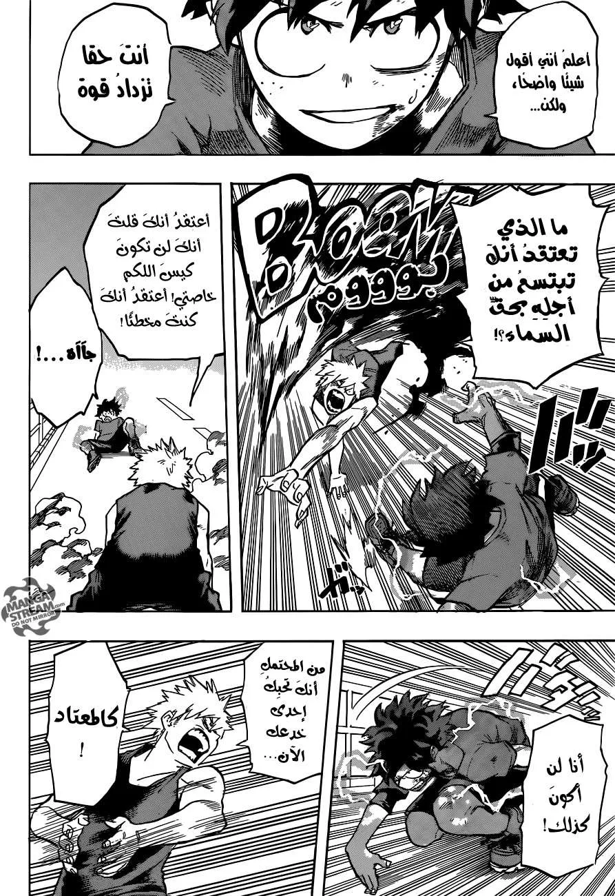 Read boku no hero ar Manga Online