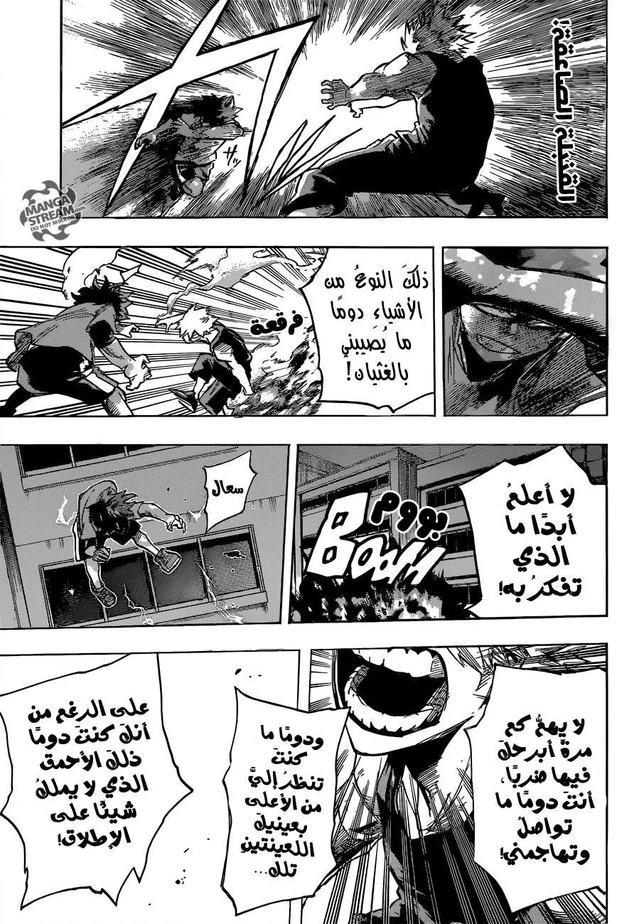 Read boku no hero ar Manga Online
