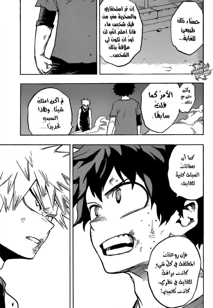 Read boku no hero ar Manga Online