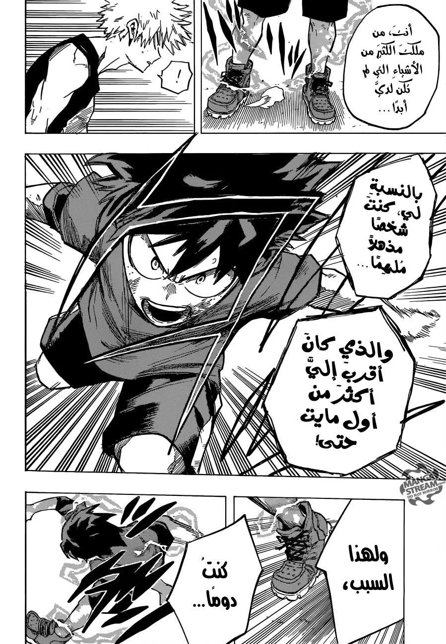 Read boku no hero ar Manga Online