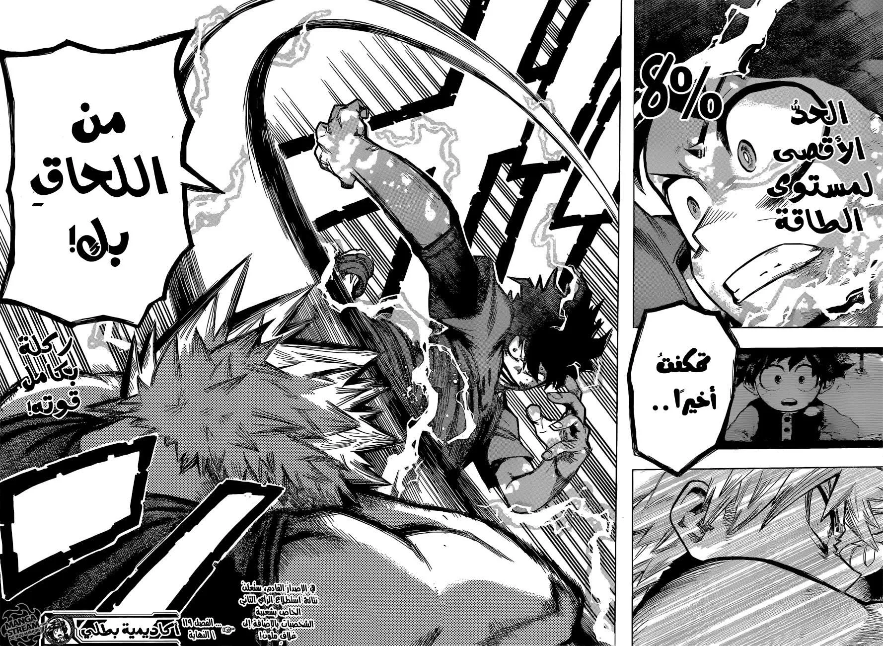 Read boku no hero ar Manga Online