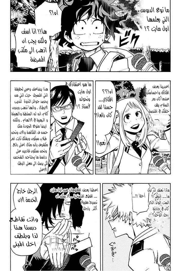 Read boku no hero ar Manga Online