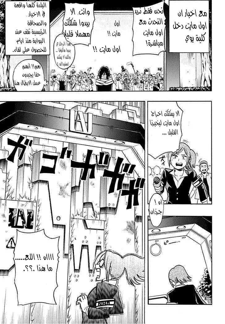Read boku no hero ar Manga Online