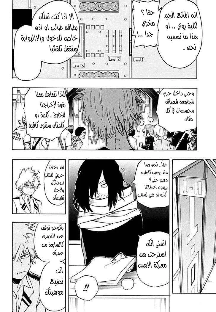 Read boku no hero ar Manga Online