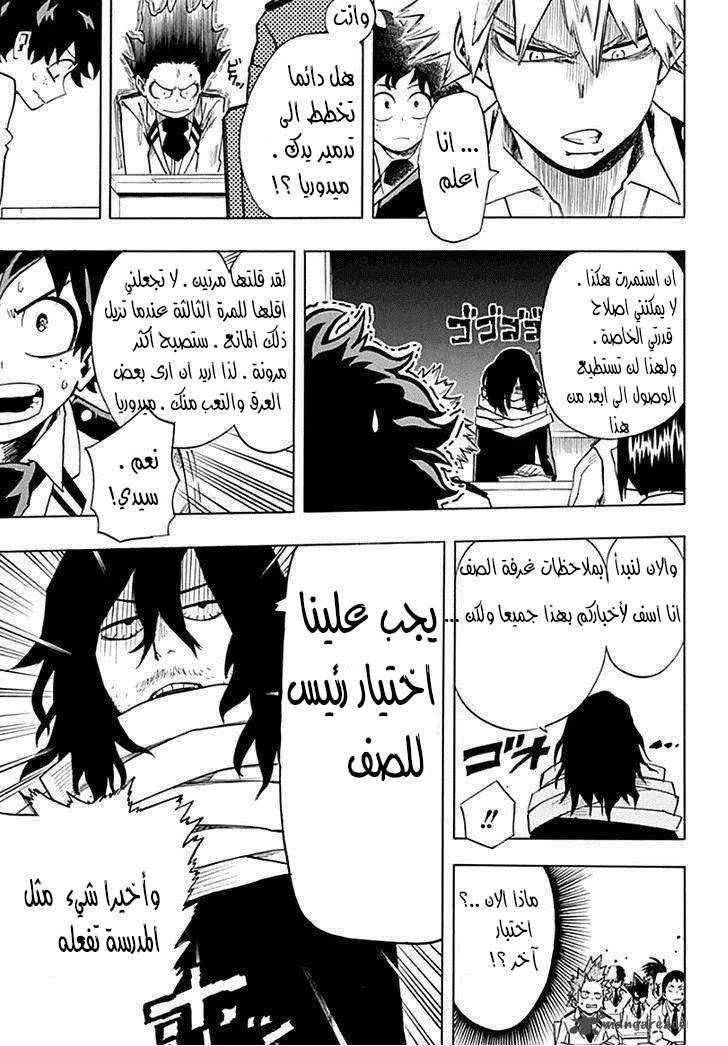 Read boku no hero ar Manga Online