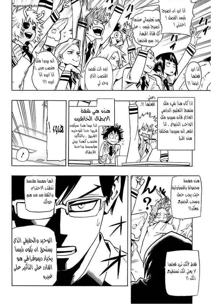Read boku no hero ar Manga Online
