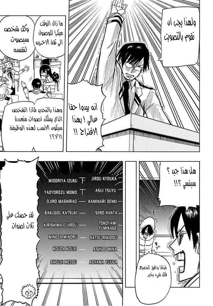 Read boku no hero ar Manga Online