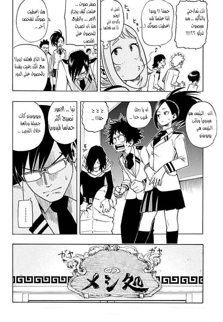 Read boku no hero ar Manga Online