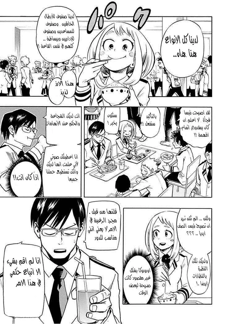Read boku no hero ar Manga Online