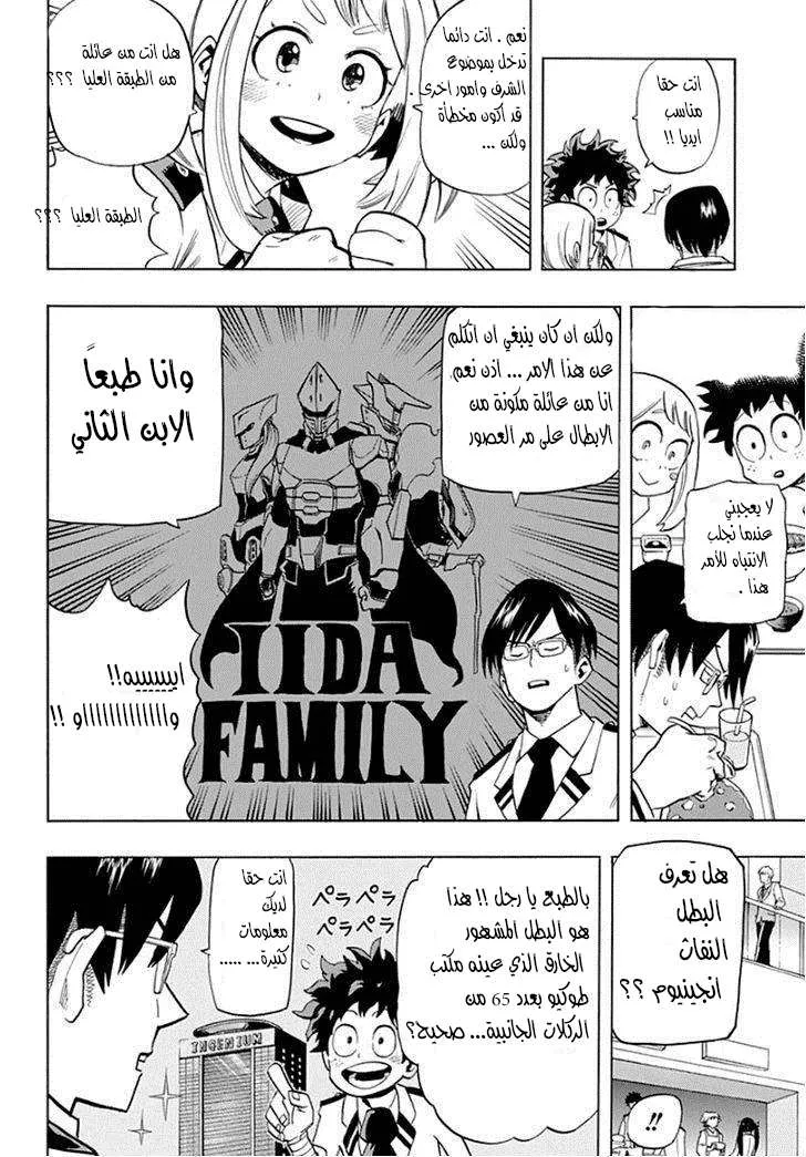 Read boku no hero ar Manga Online
