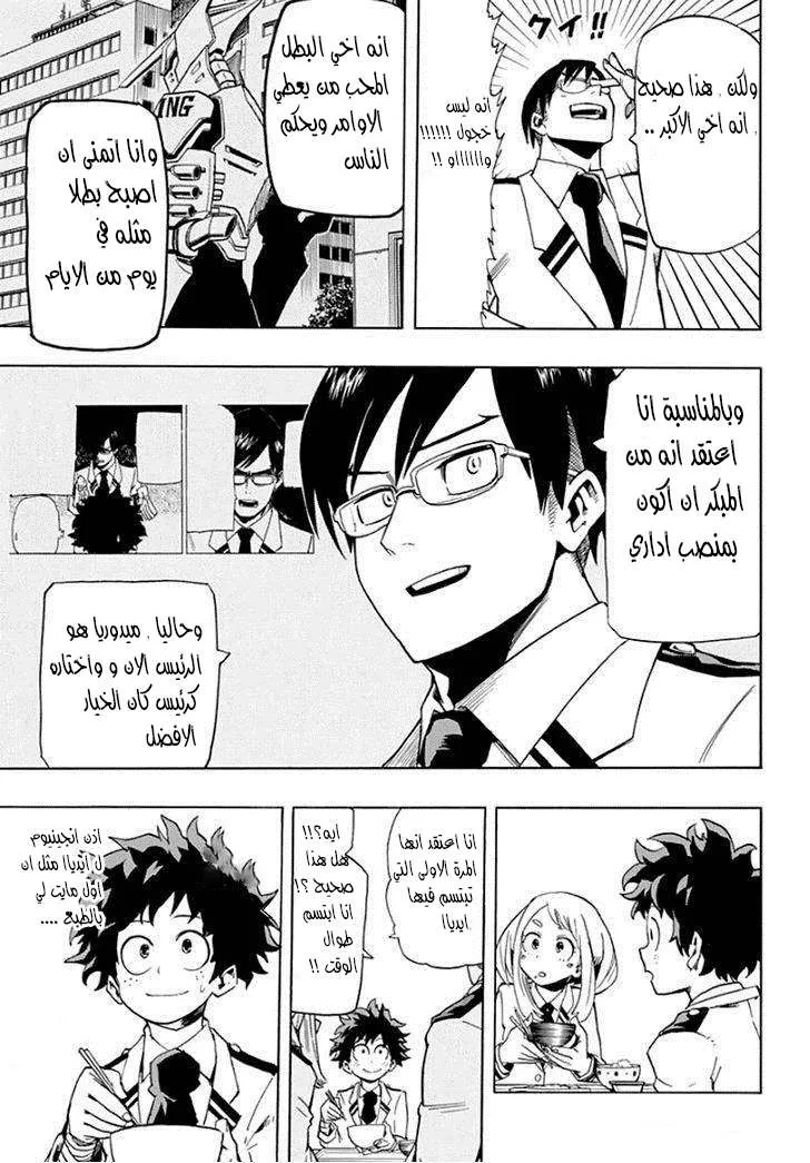 Read boku no hero ar Manga Online