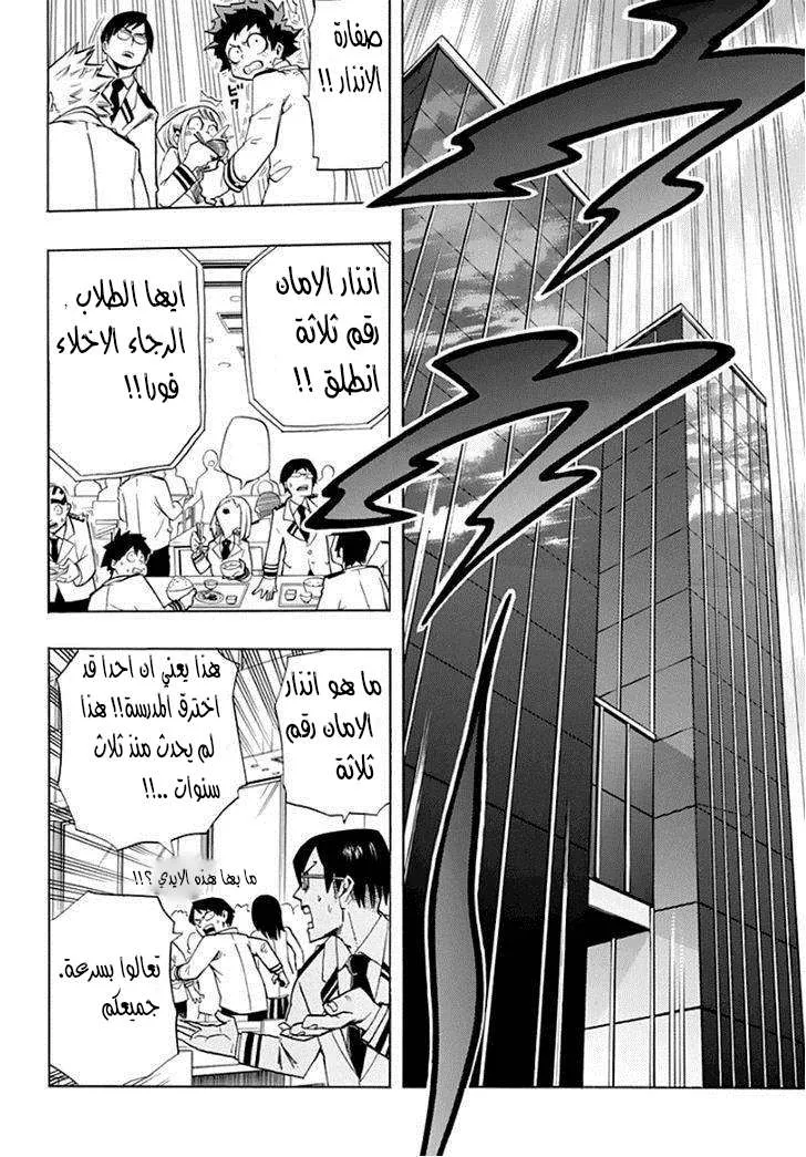 Read boku no hero ar Manga Online