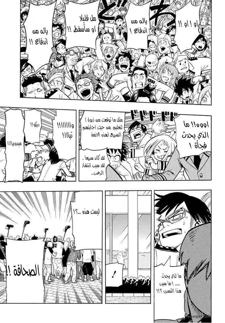 Read boku no hero ar Manga Online