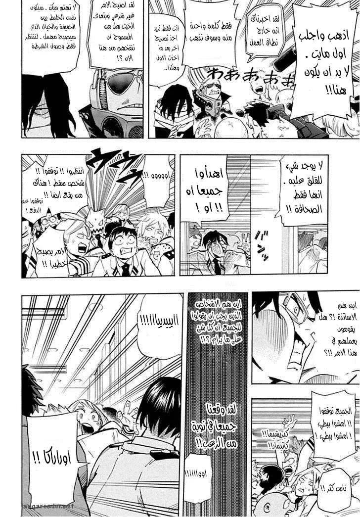 Read boku no hero ar Manga Online
