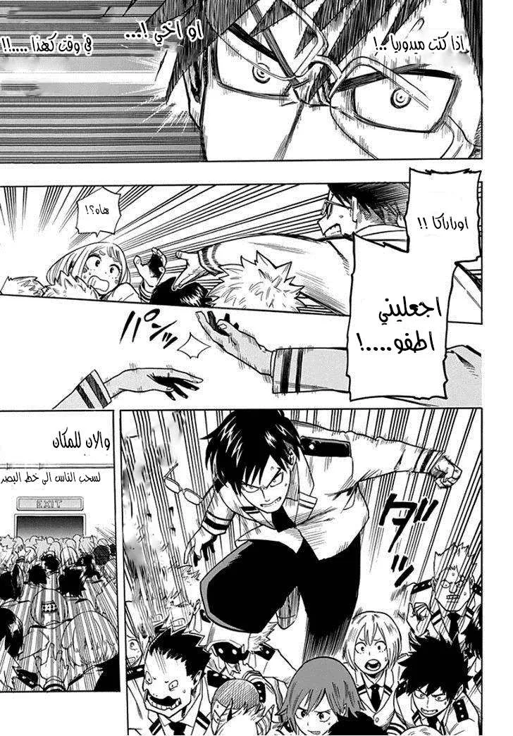 Read boku no hero ar Manga Online