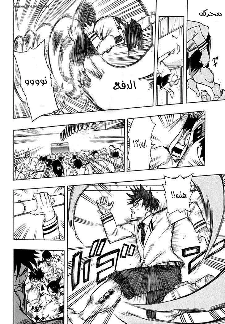 Read boku no hero ar Manga Online