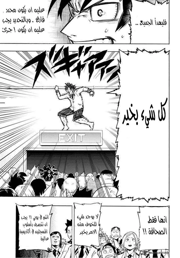 Read boku no hero ar Manga Online