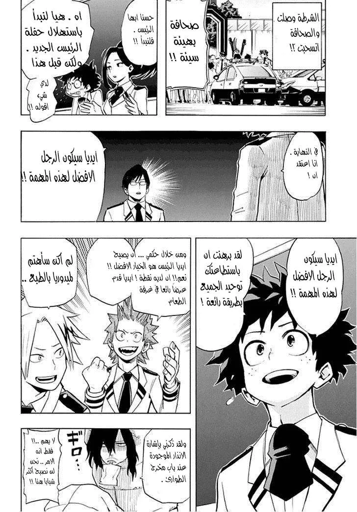Read boku no hero ar Manga Online