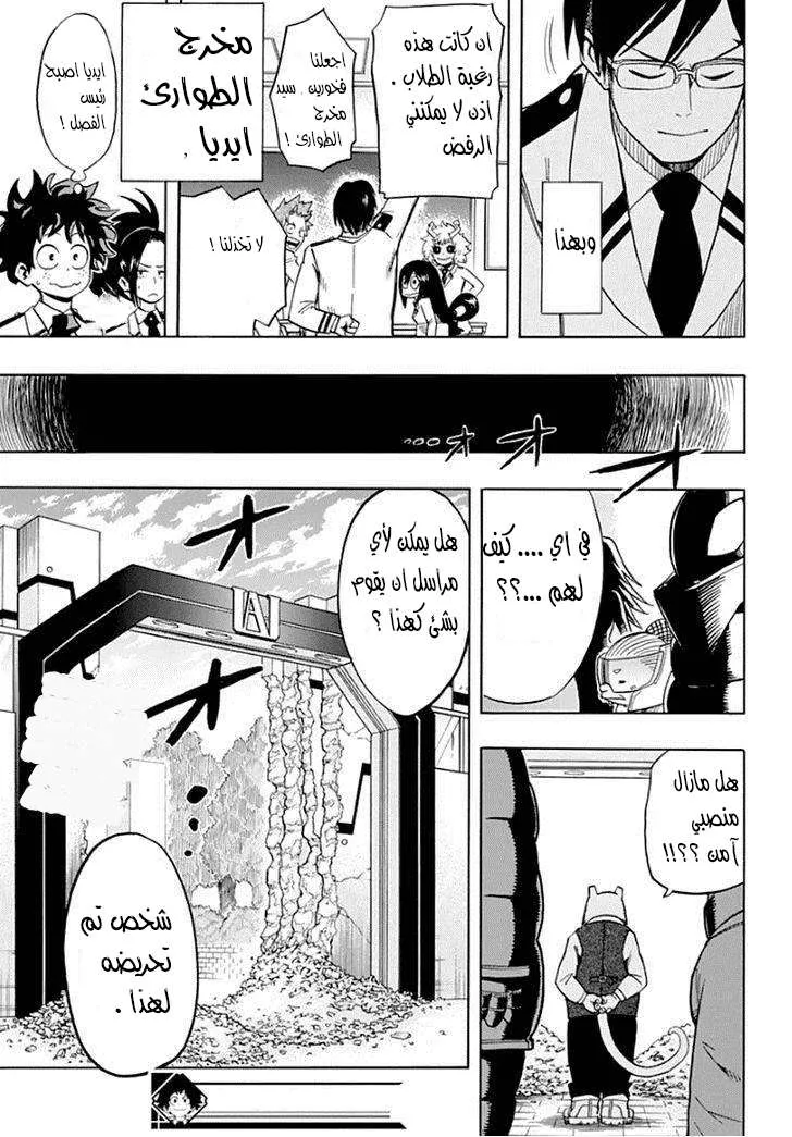 Read boku no hero ar Manga Online