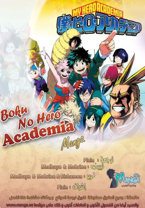 Read boku no hero ar Manga Online