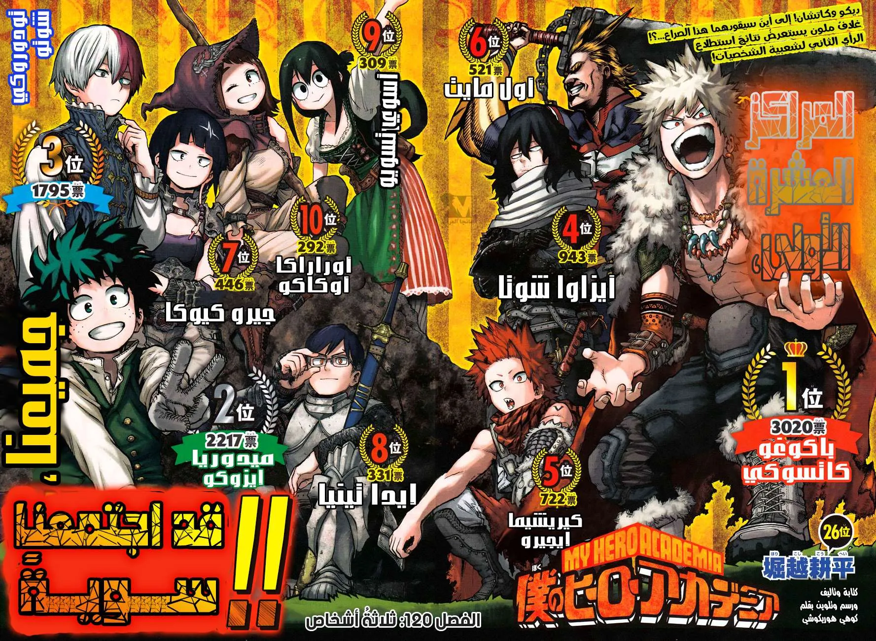 Read boku no hero ar Manga Online