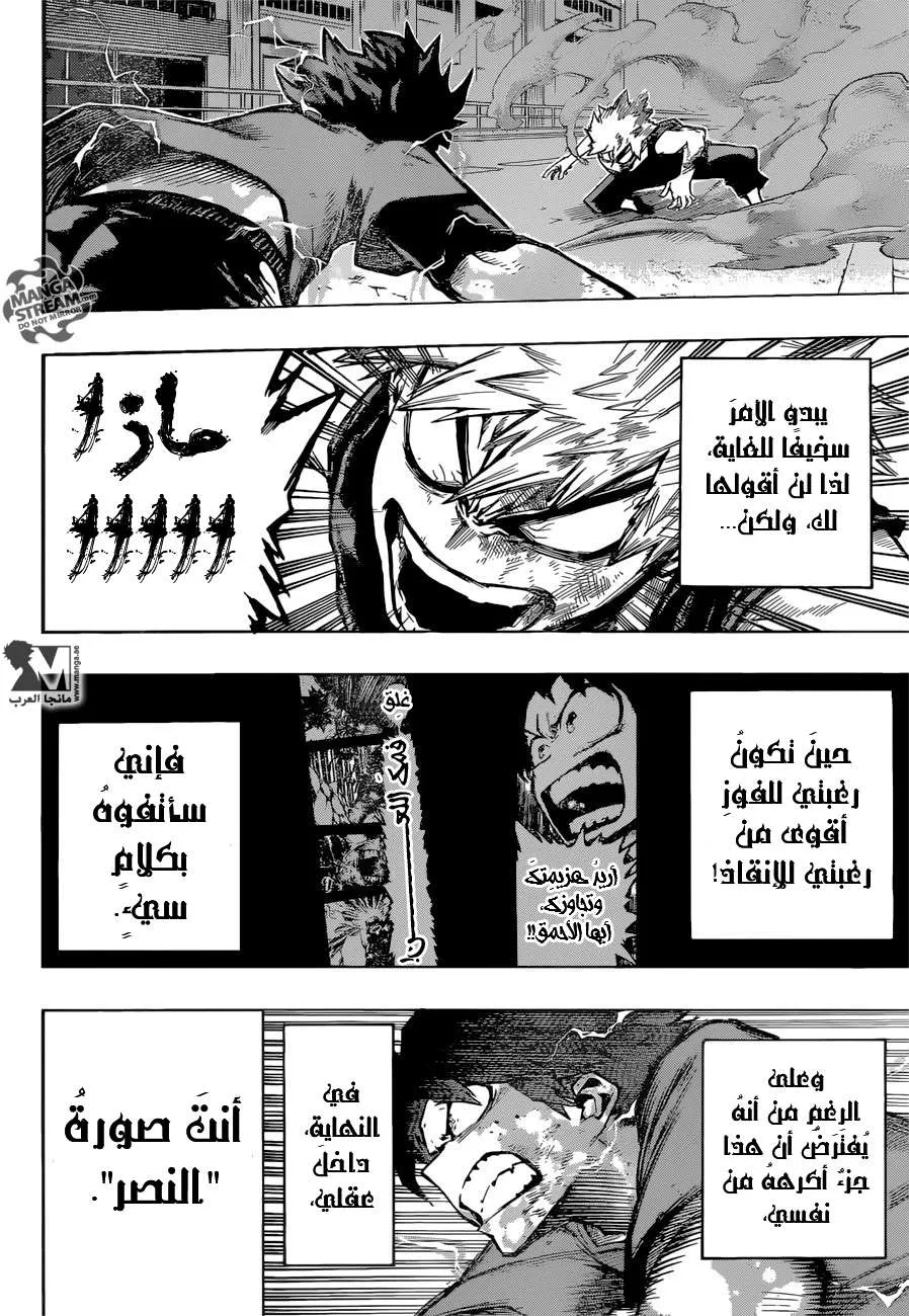 Read boku no hero ar Manga Online