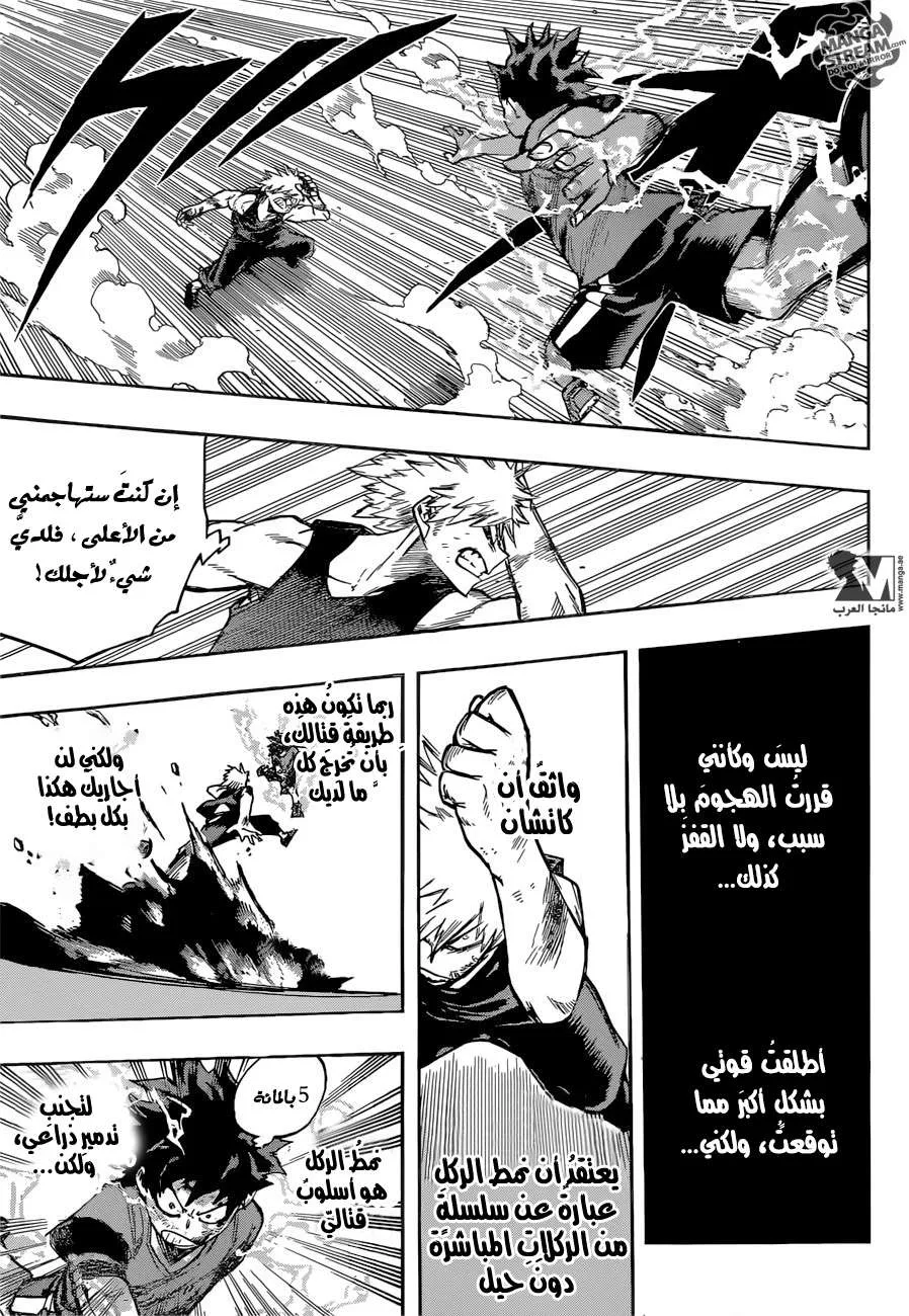 Read boku no hero ar Manga Online