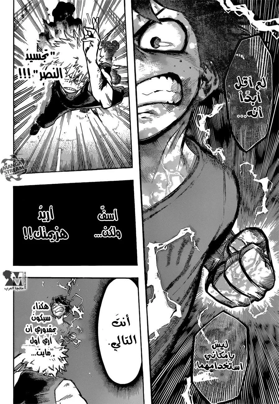 Read boku no hero ar Manga Online