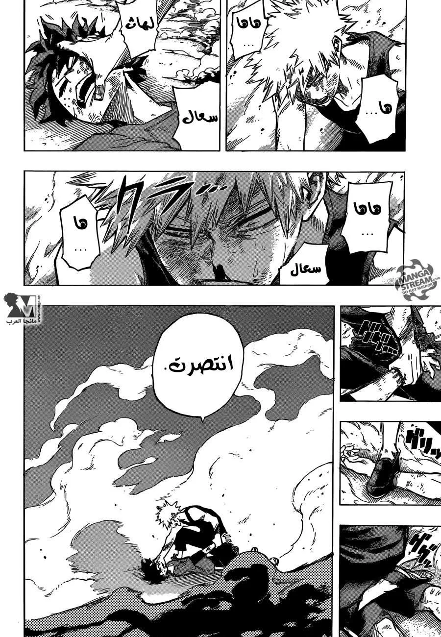 Read boku no hero ar Manga Online