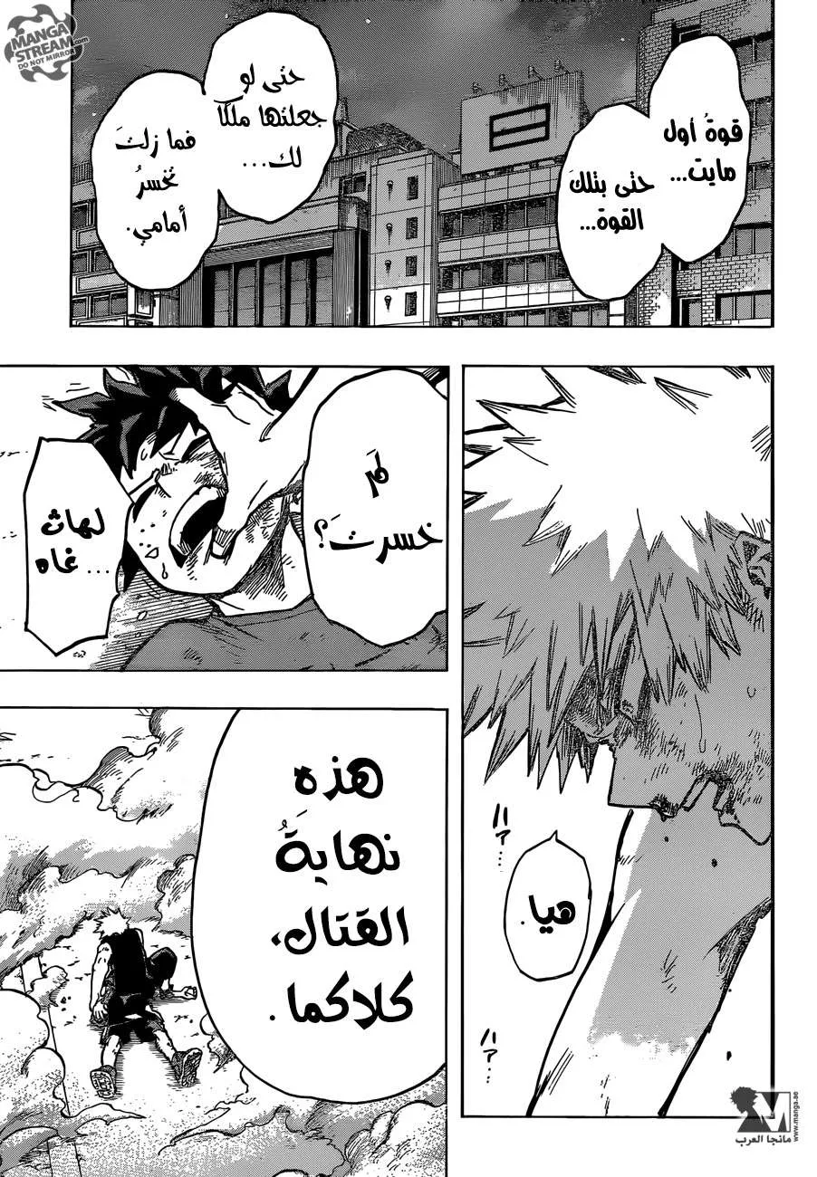 Read boku no hero ar Manga Online