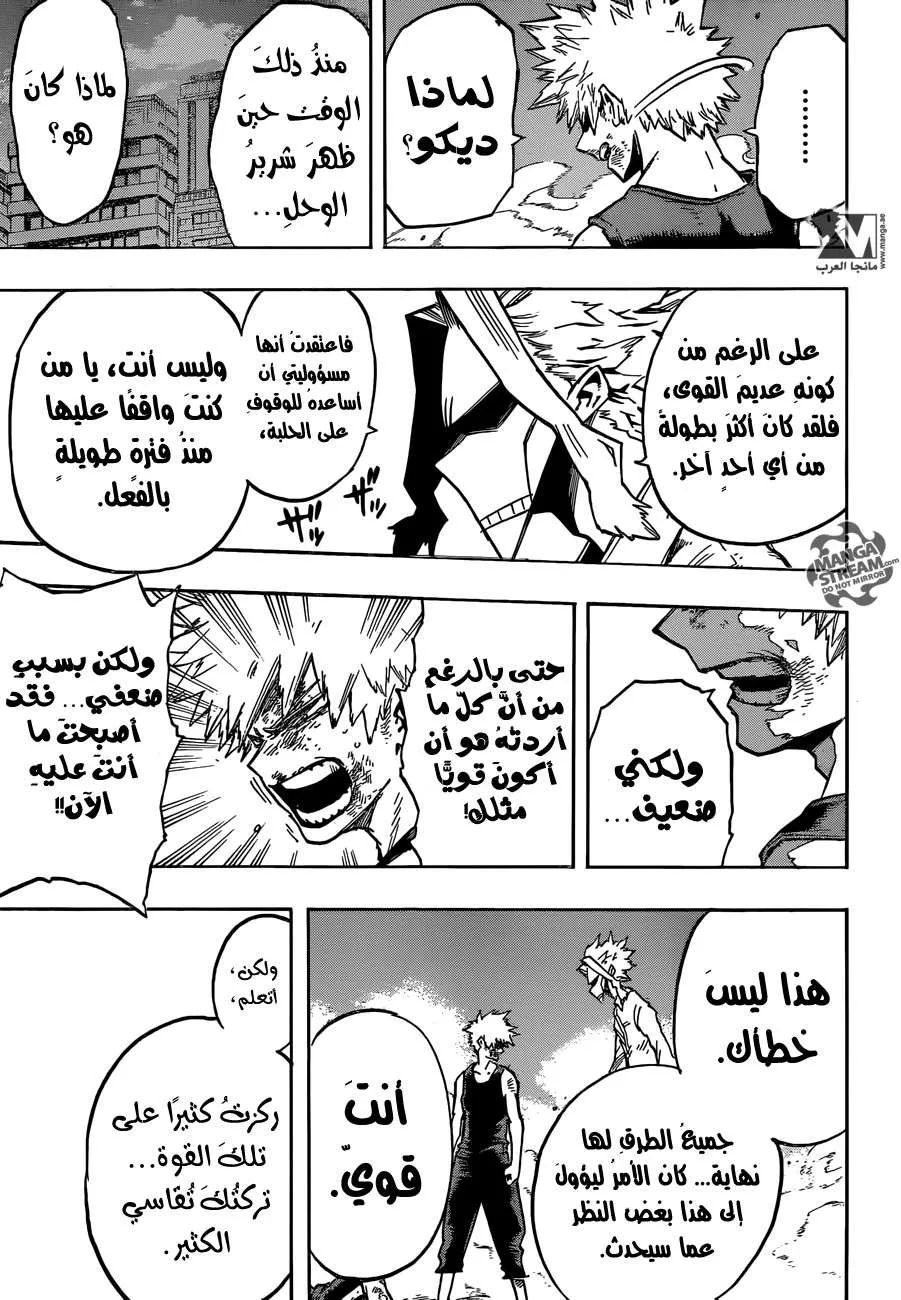 Read boku no hero ar Manga Online