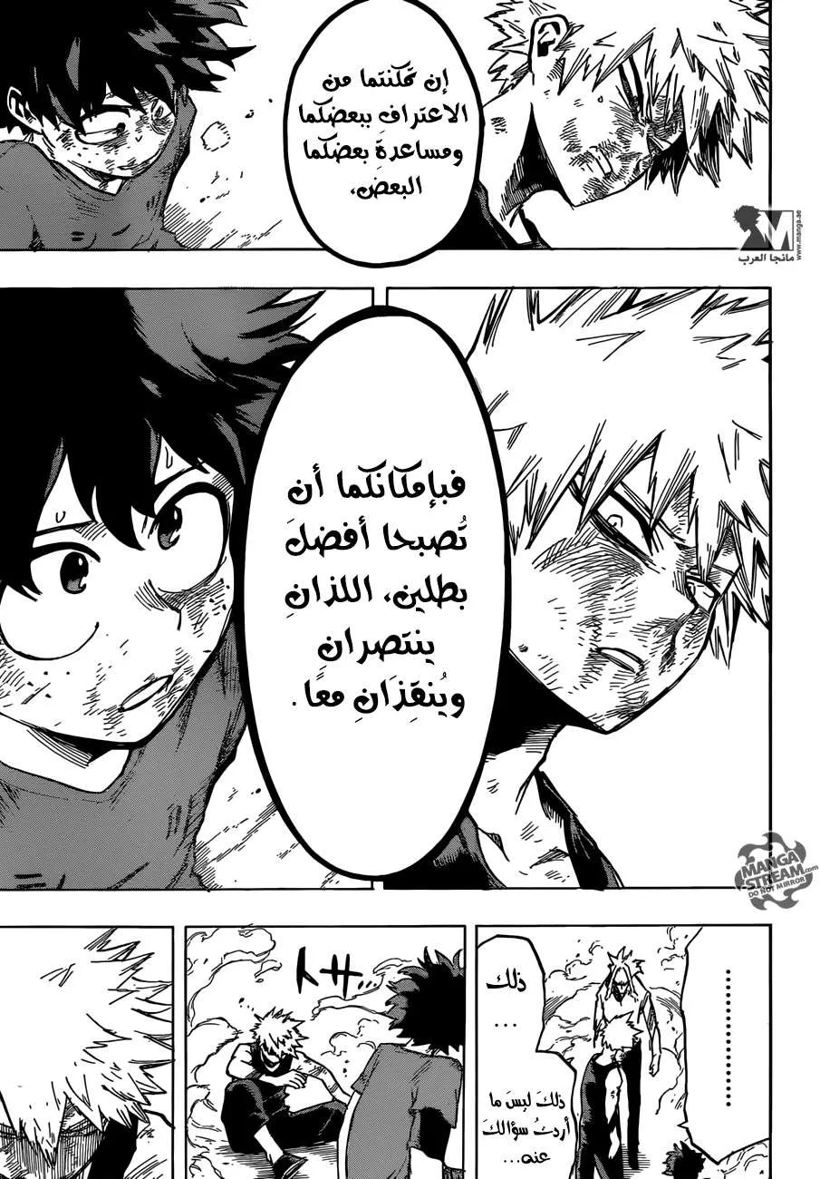 Read boku no hero ar Manga Online