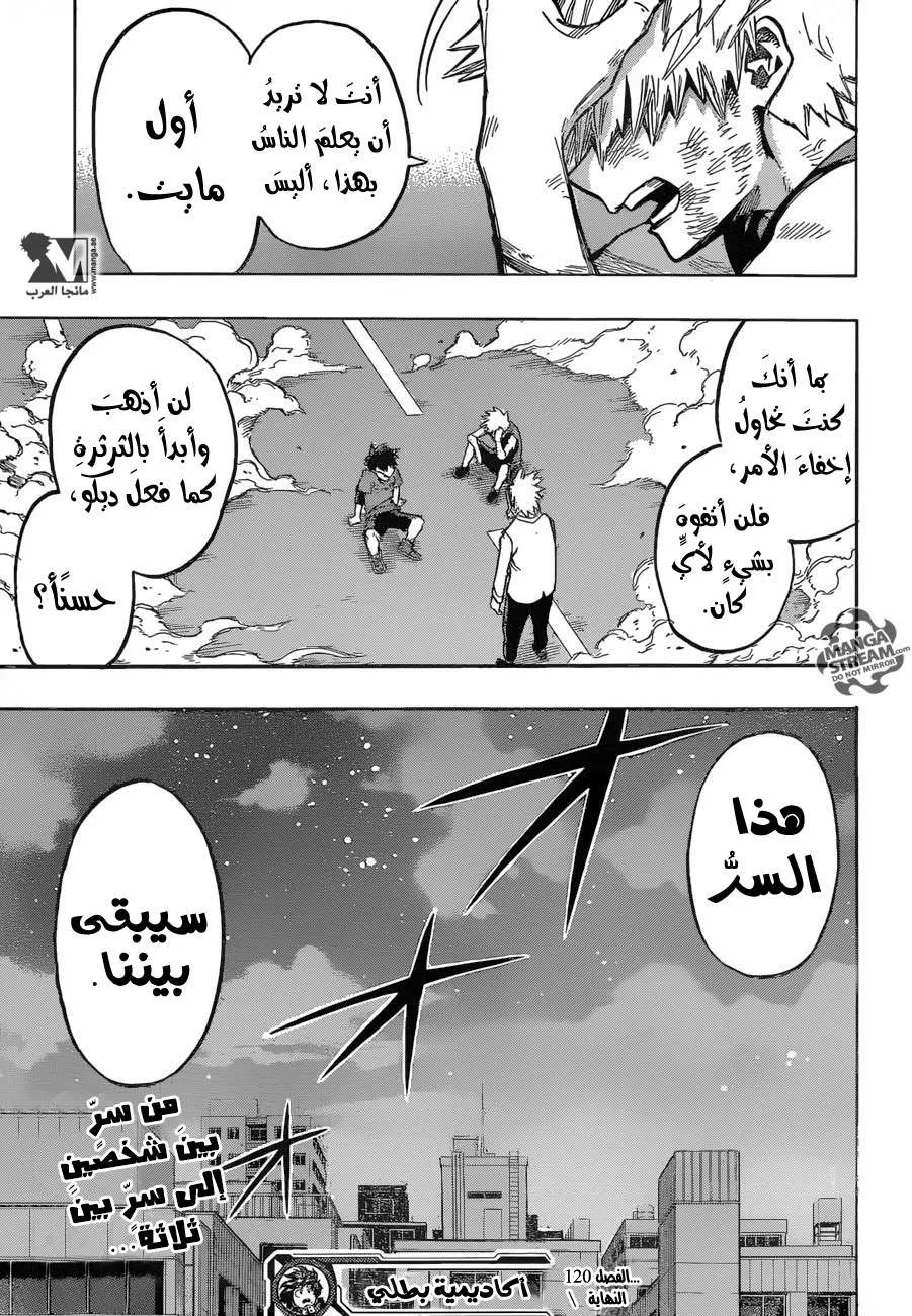 Read boku no hero ar Manga Online