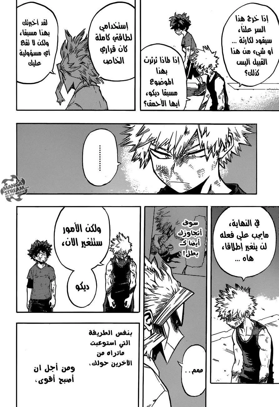Read boku no hero ar Manga Online