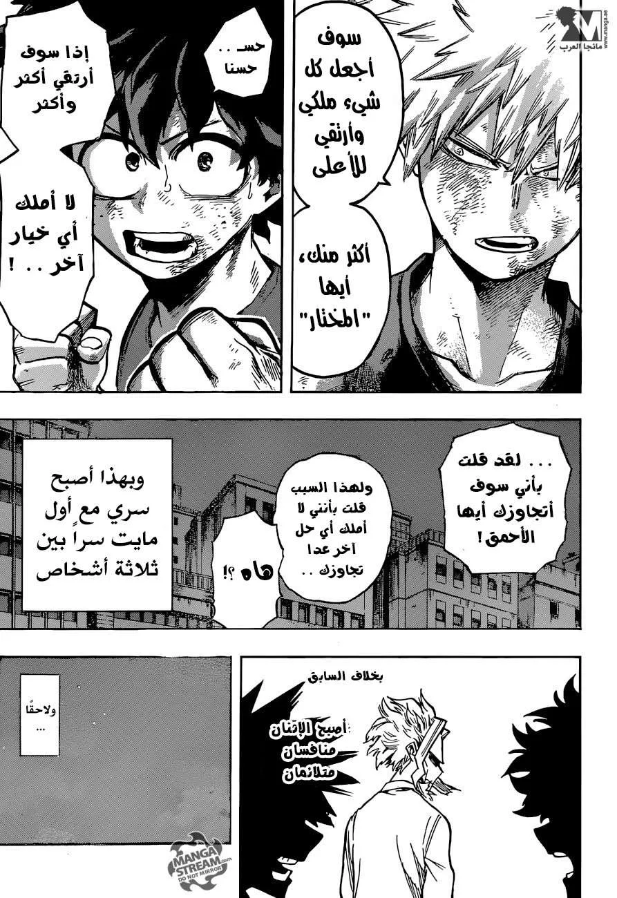 Read boku no hero ar Manga Online