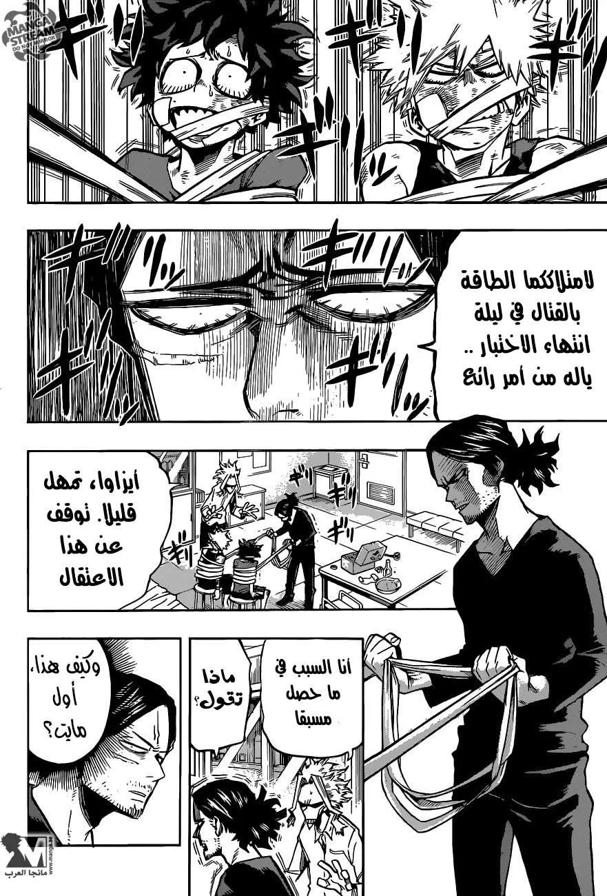 Read boku no hero ar Manga Online