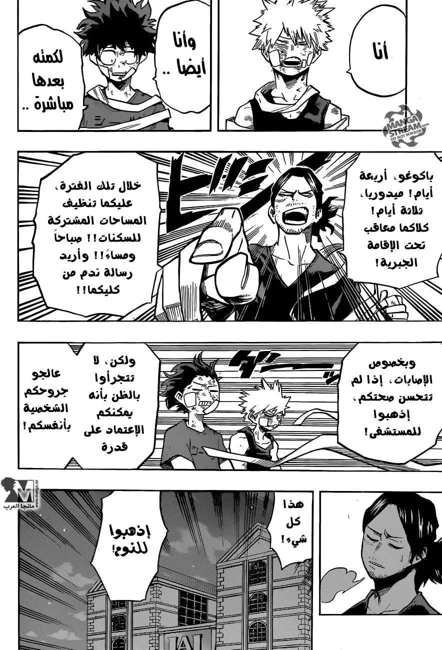 Read boku no hero ar Manga Online
