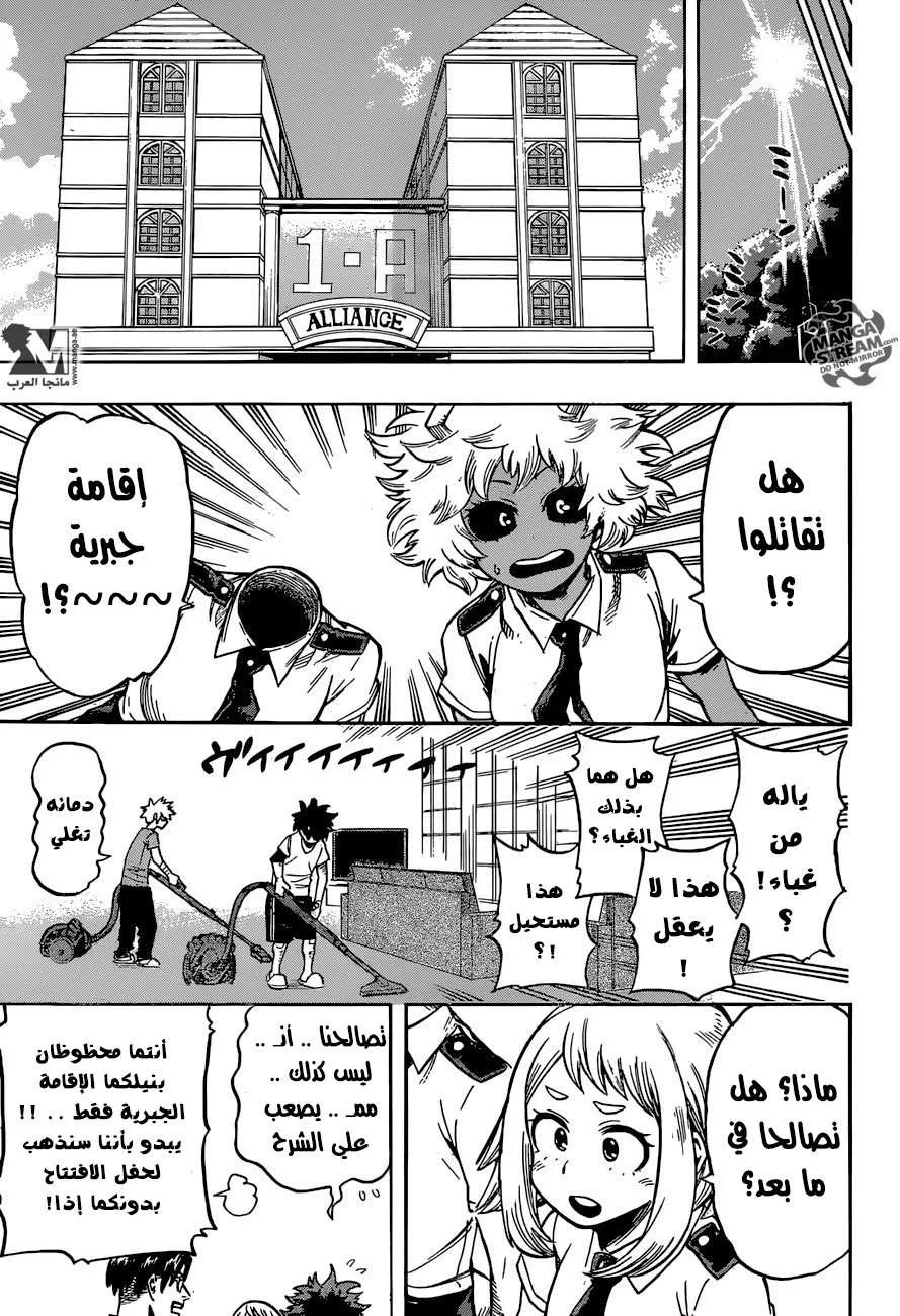 Read boku no hero ar Manga Online