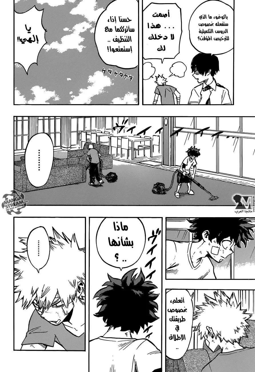 Read boku no hero ar Manga Online