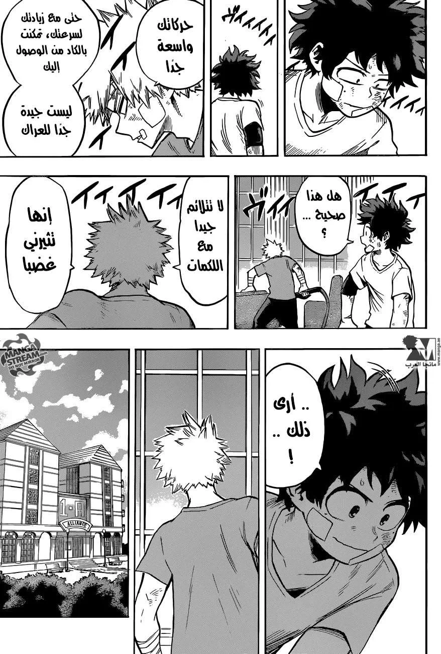 Read boku no hero ar Manga Online